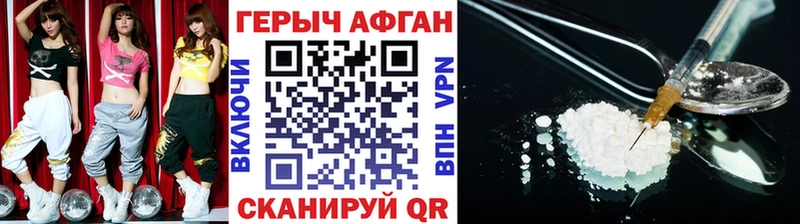 ГЕРОИН Heroin  наркошоп  Кедровый 