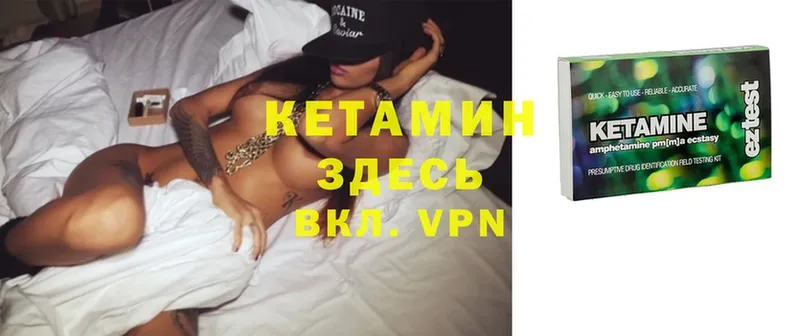 Кетамин ketamine  Кедровый 