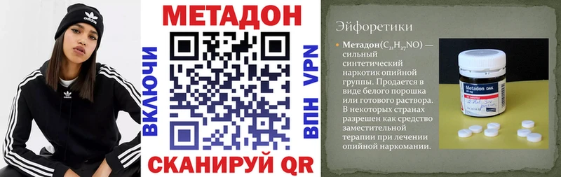 Метадон methadone  Кедровый 
